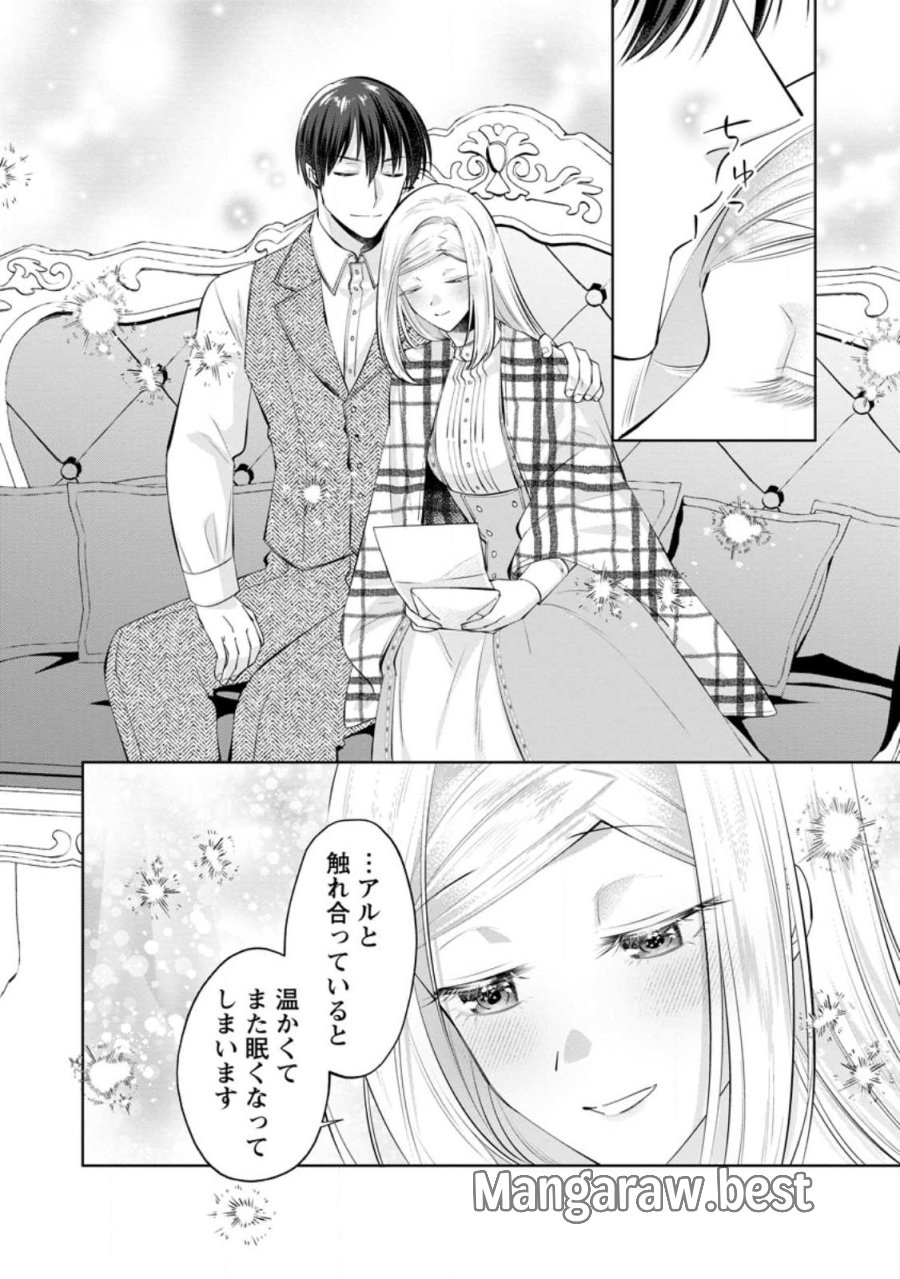 ポジティブ令嬢フローラの幸せな契約結婚 ポジティブれいじょうフローラのしあわせなけいやくけっこん 第26.1話 - Trang 8