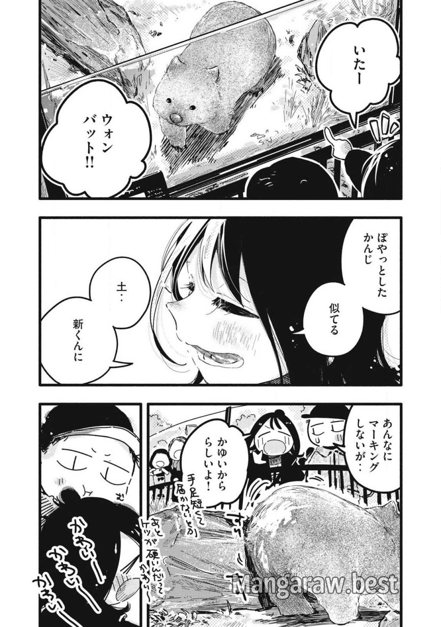 ぴゅあ0.01㎜ 第60話 - Page 10
