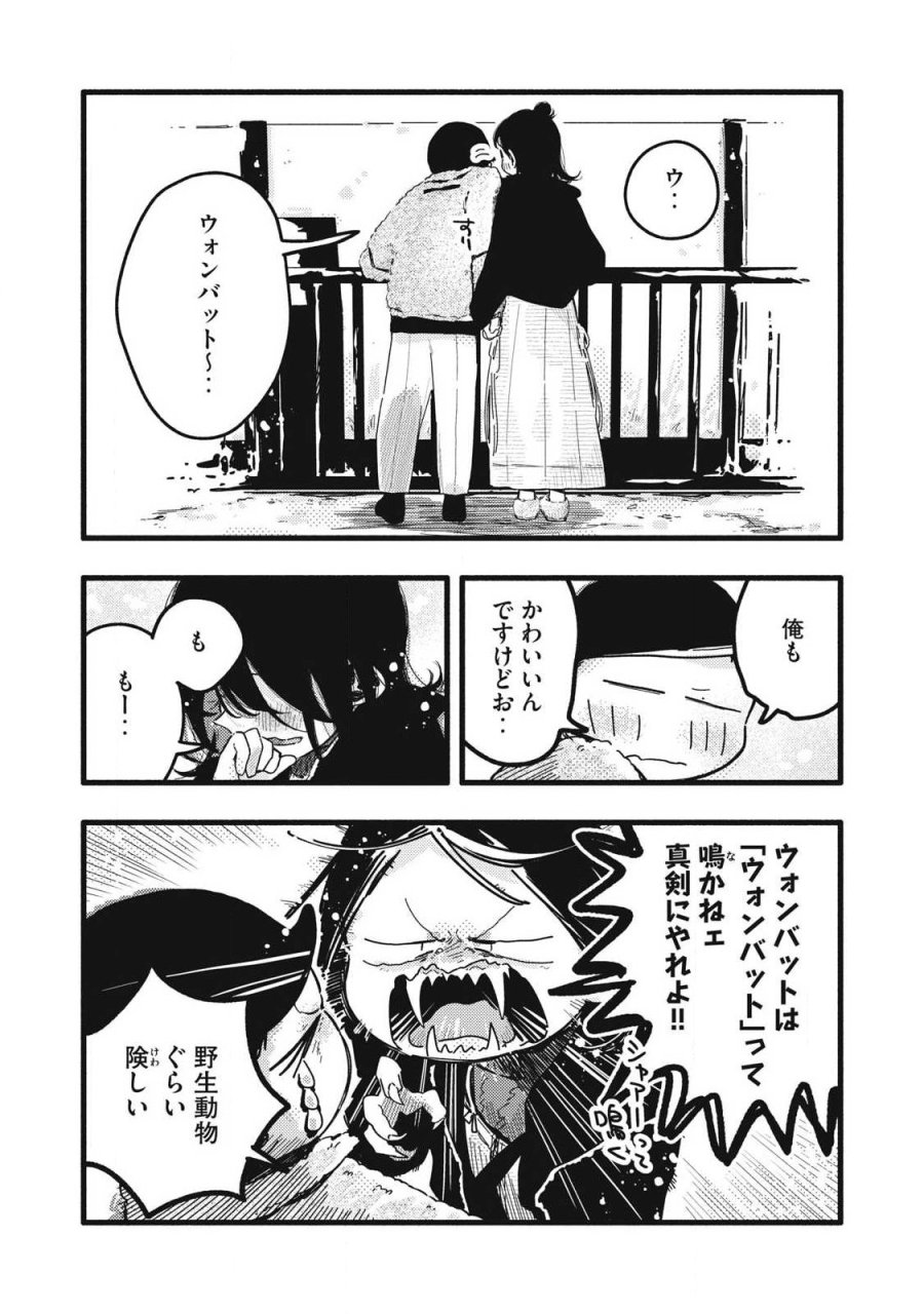 ぴゅあ0.01㎜ 第60話 - Page 11