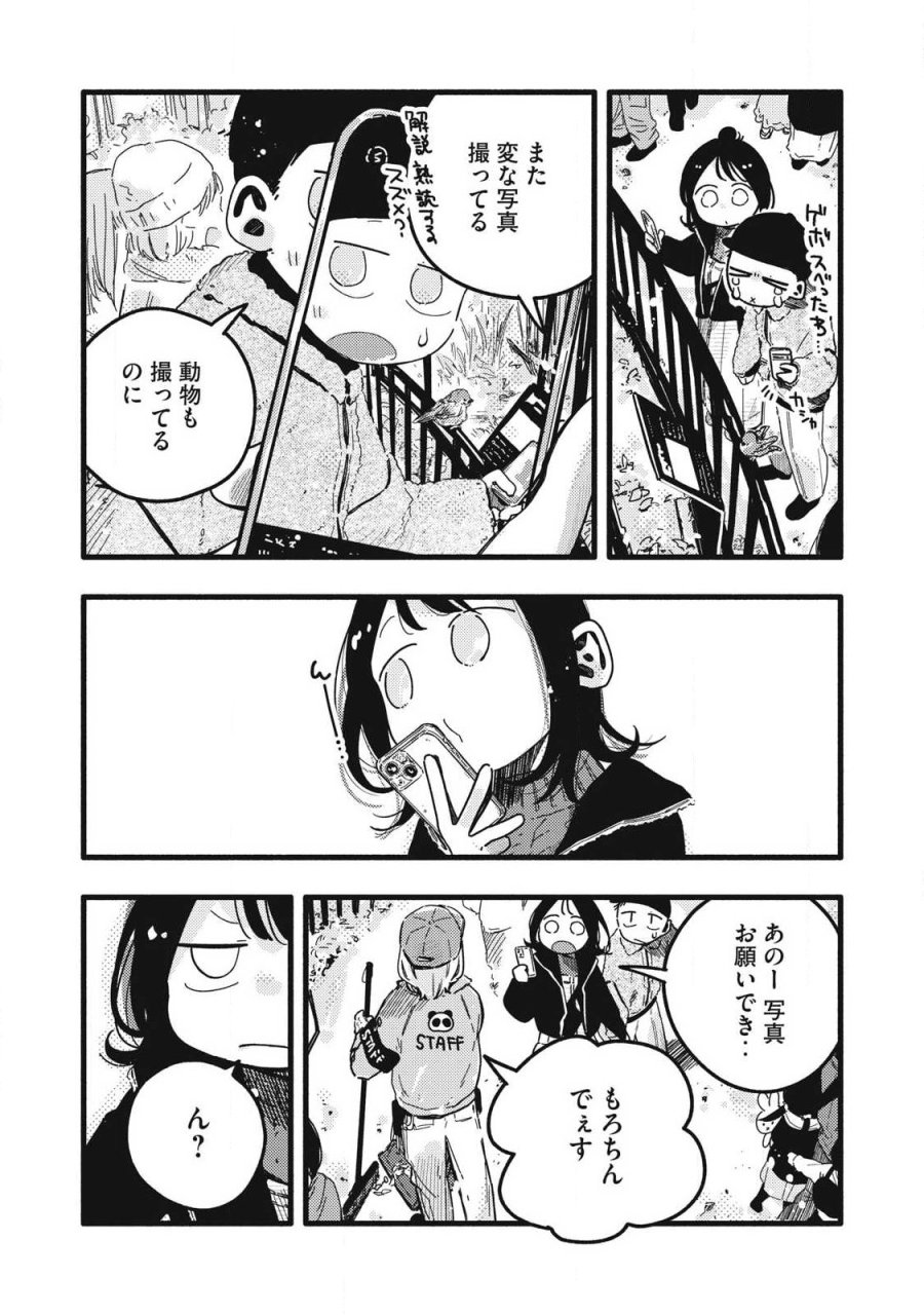 ぴゅあ0.01㎜ 第60話 - Page 12