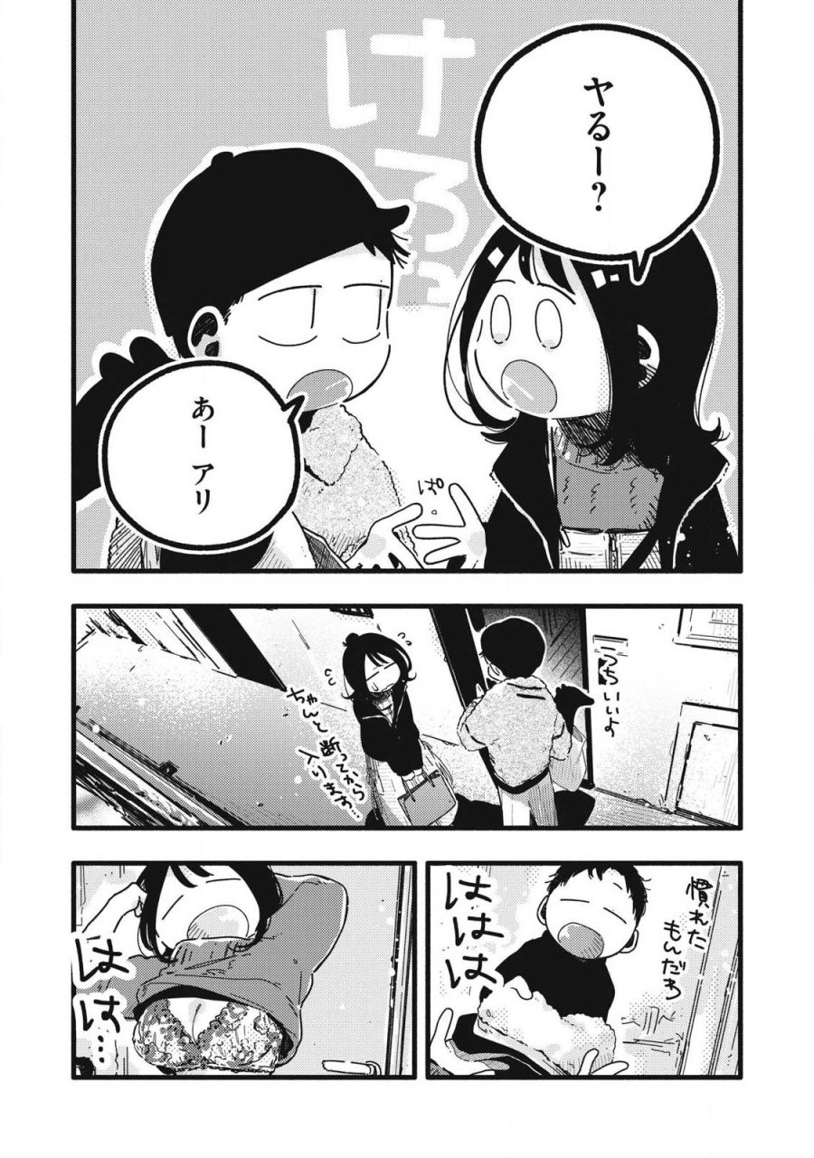 ぴゅあ0.01㎜ 第60話 - Page 16