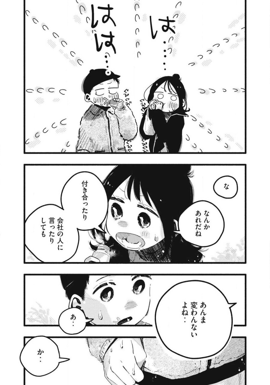 ぴゅあ0.01㎜ 第60話 - Page 5