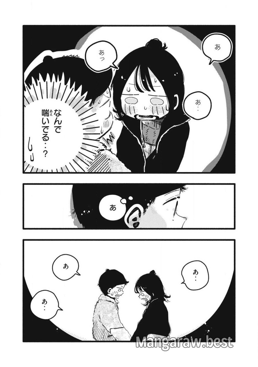 ぴゅあ0.01㎜ 第60話 - Page 8