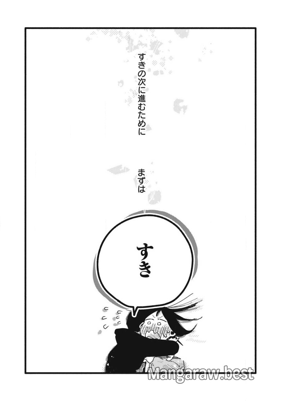 ぴゅあ0.01㎜ 第62話 - Page 11