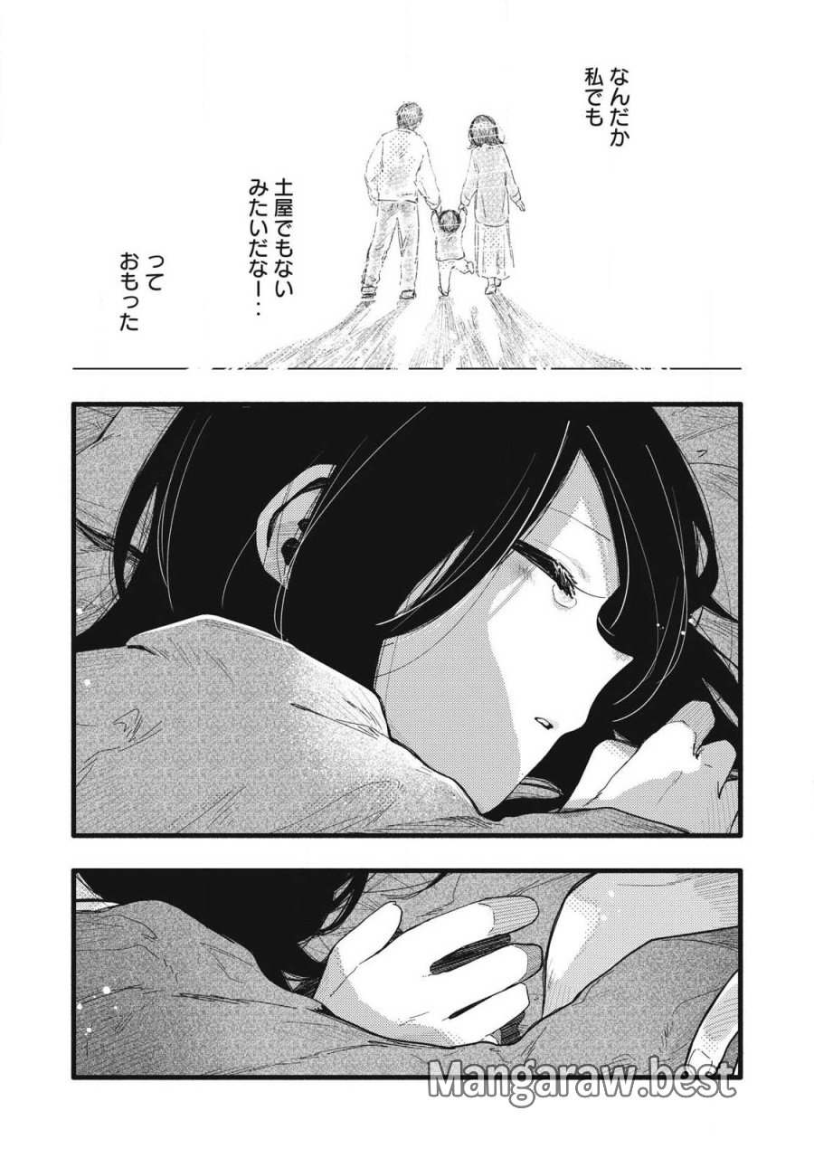 ぴゅあ0.01㎜ 第62話 - Page 4