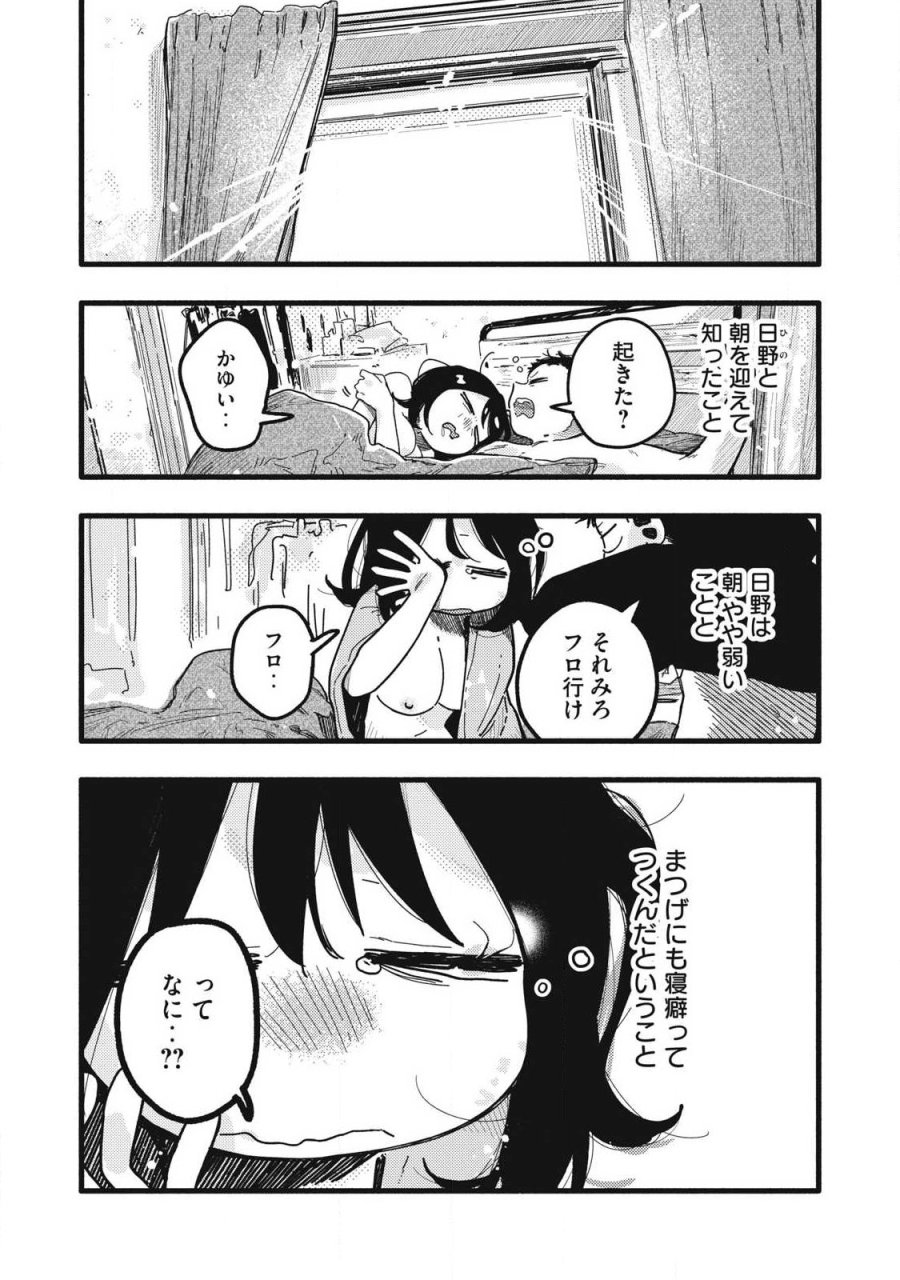 ぴゅあ0.01㎜ 第62話 - Page 6