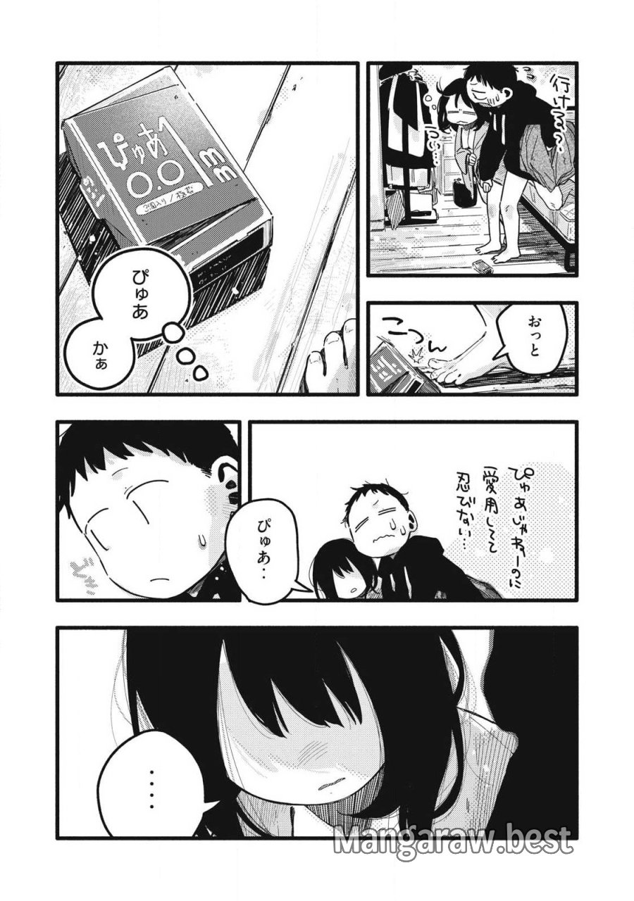 ぴゅあ0.01㎜ 第62話 - Page 7