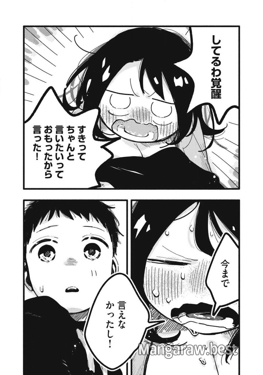 ぴゅあ0.01㎜ 第62話 - Page 9