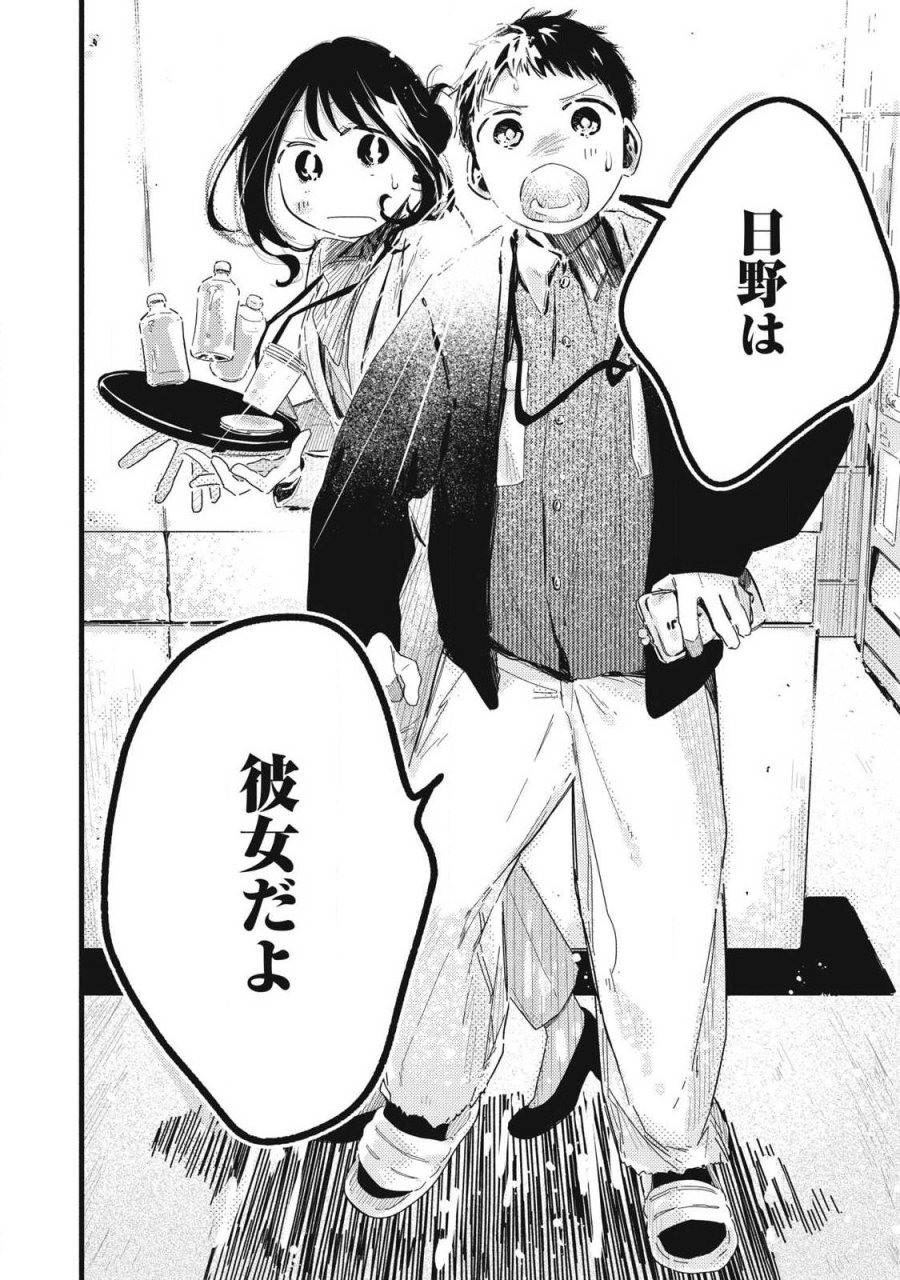 ぴゅあ0.01㎜ 第59話 - Trang 10
