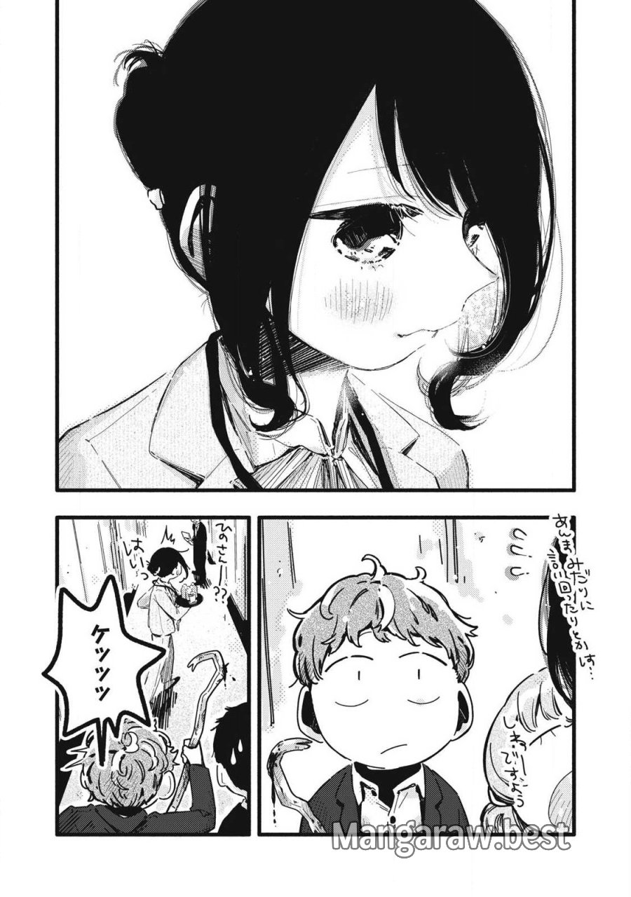 ぴゅあ0.01㎜ 第59話 - Trang 12