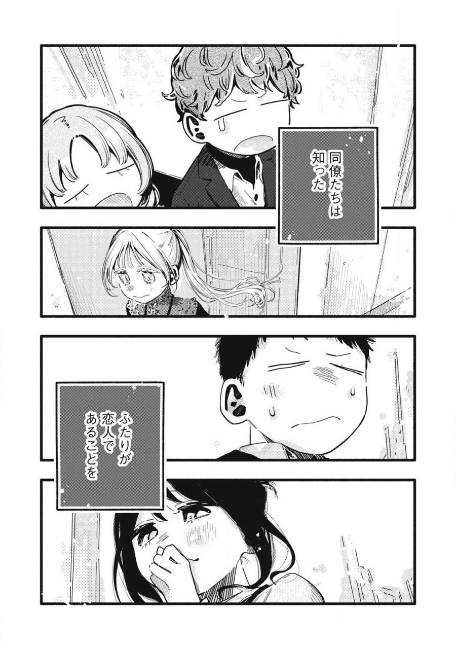 ぴゅあ0.01㎜ 第59話 - Trang 15