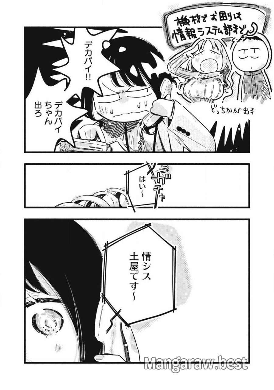 ぴゅあ0.01㎜ 第59話 - Trang 2