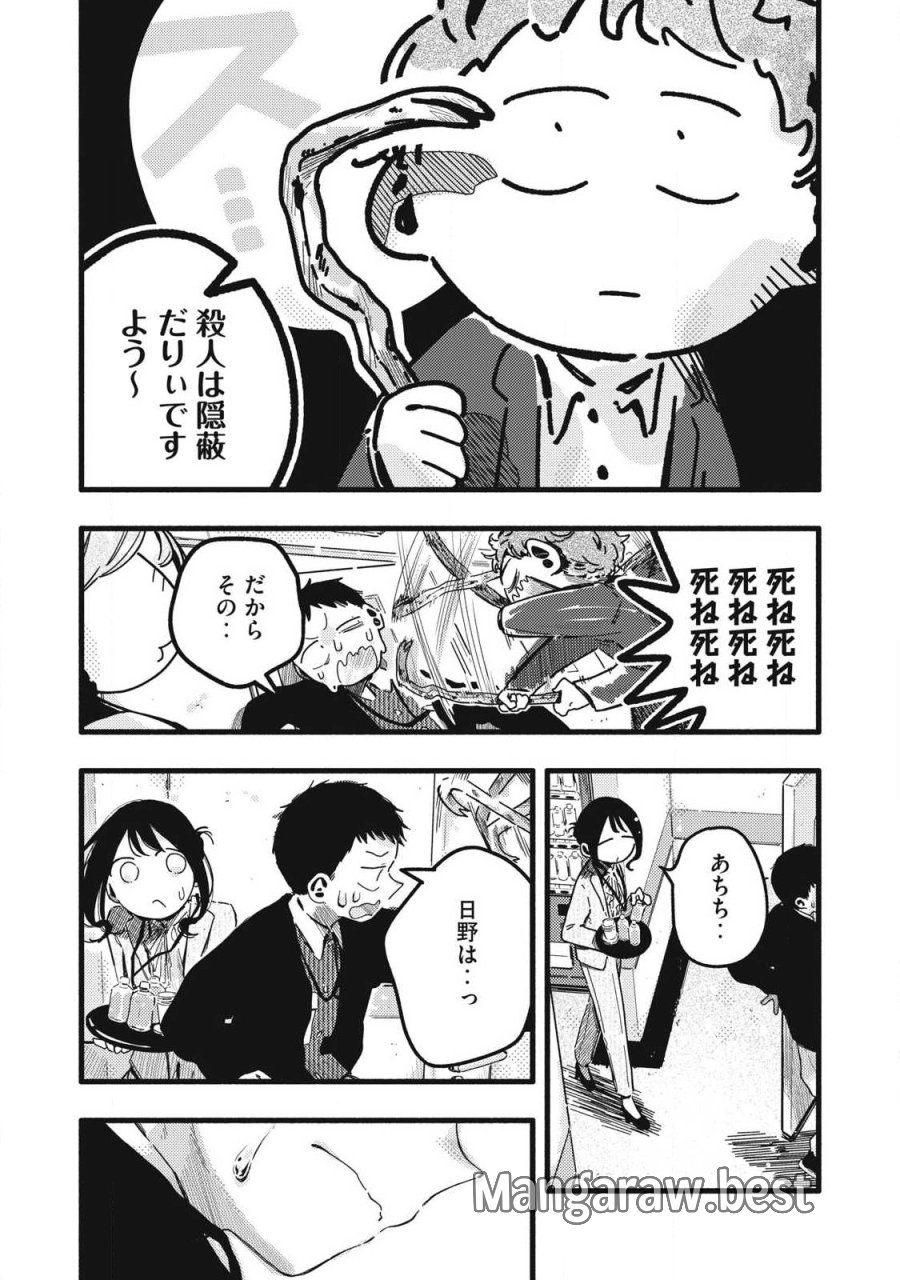 ぴゅあ0.01㎜ 第59話 - Trang 9
