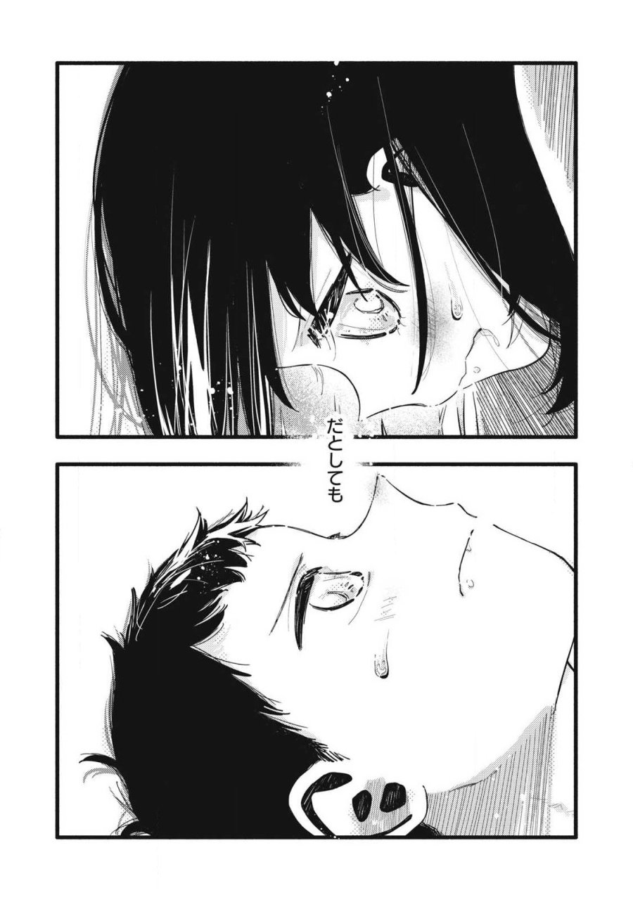 ぴゅあ0.01㎜ 第61話 - Page 10
