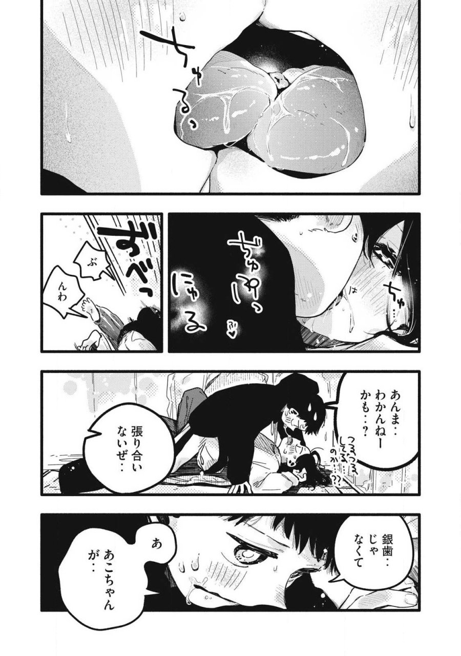 ぴゅあ0.01㎜ 第61話 - Page 6