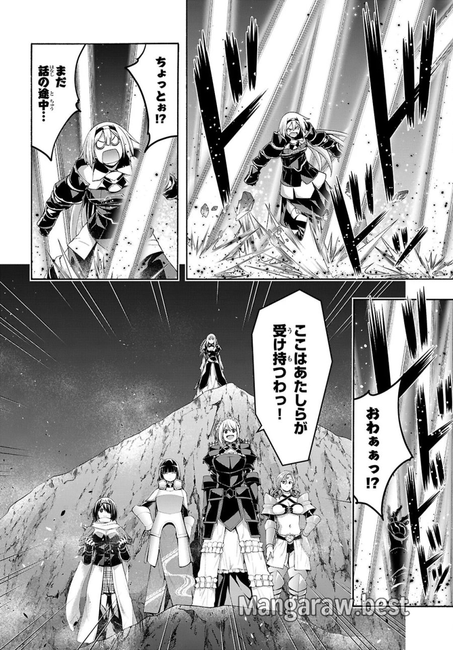 トリニティセブン 7人の魔書使い 第177話 - Page 8