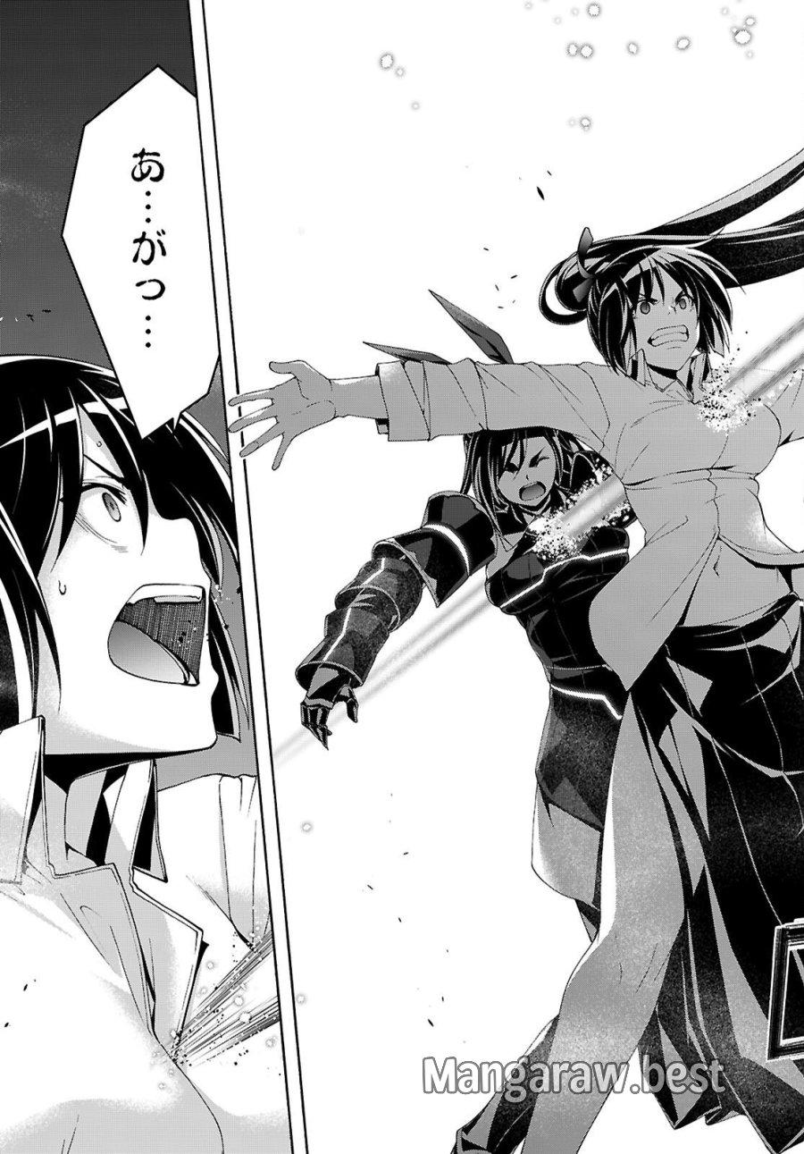 トリニティセブン 7人の魔書使い 第176話 - Page 17