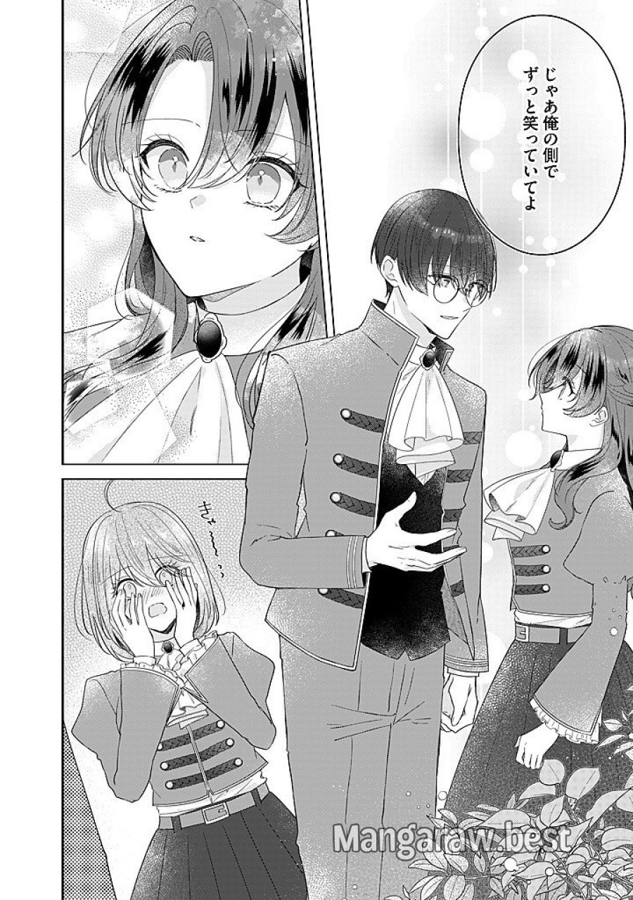 嫌われ者の公爵令嬢。 第22.2話 - Trang 5