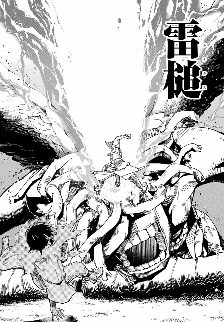 魔女の終活帳 第6話 - Trang 12