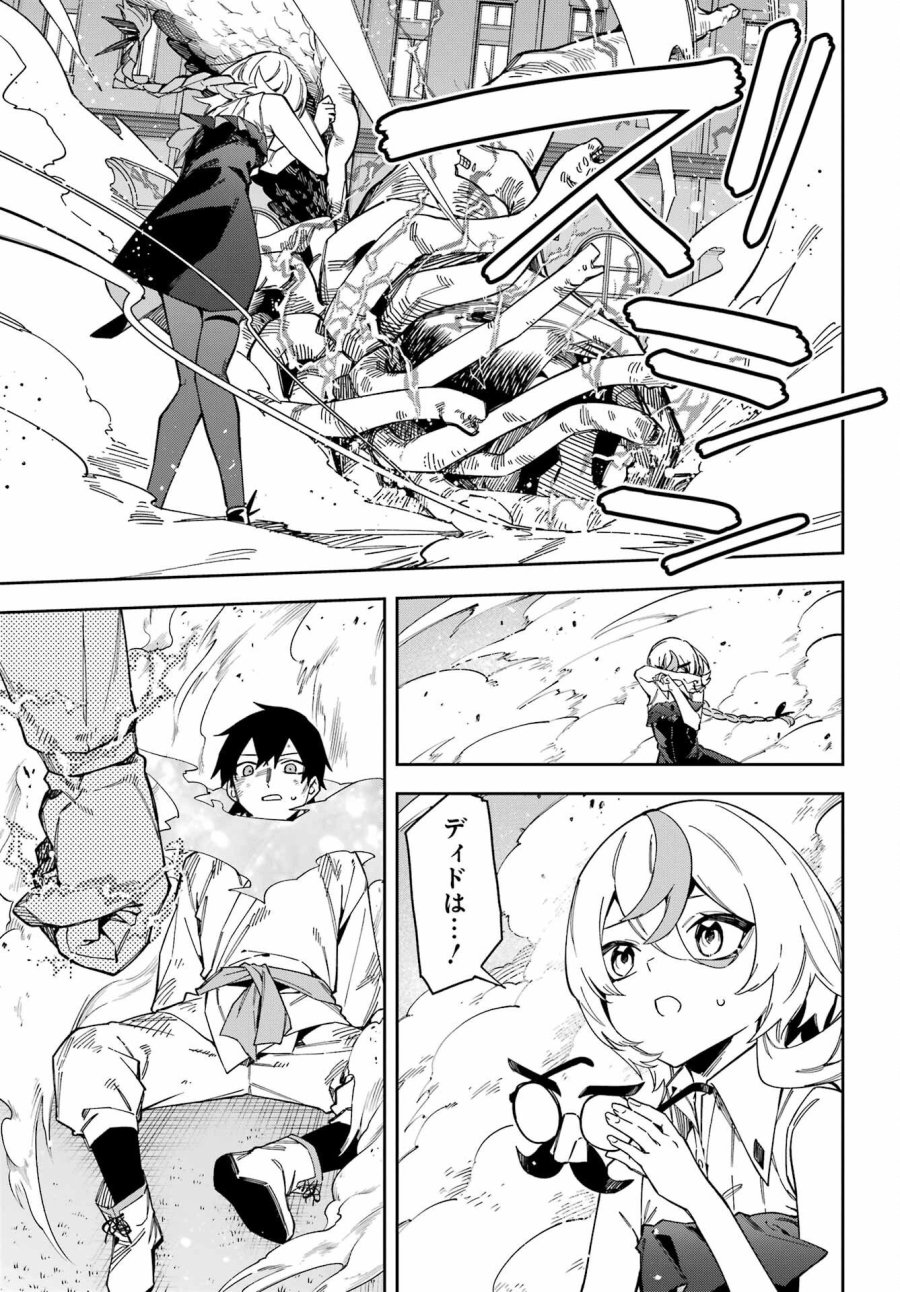 魔女の終活帳 第6話 - Trang 13