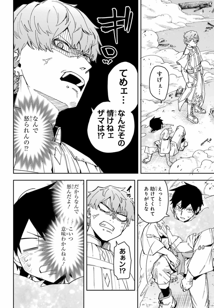 魔女の終活帳 第6話 - Trang 14