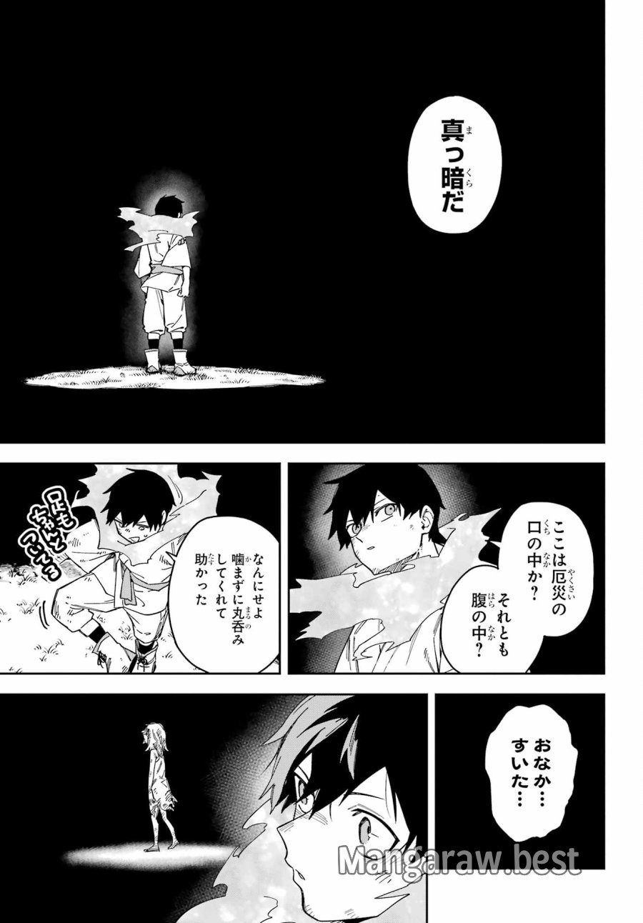 魔女の終活帳 第6話 - Trang 27