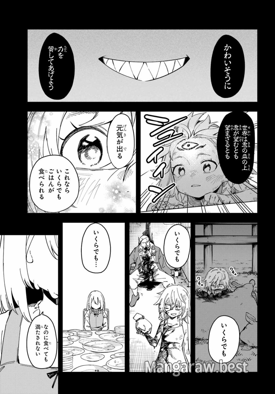 魔女の終活帳 第6話 - Trang 29