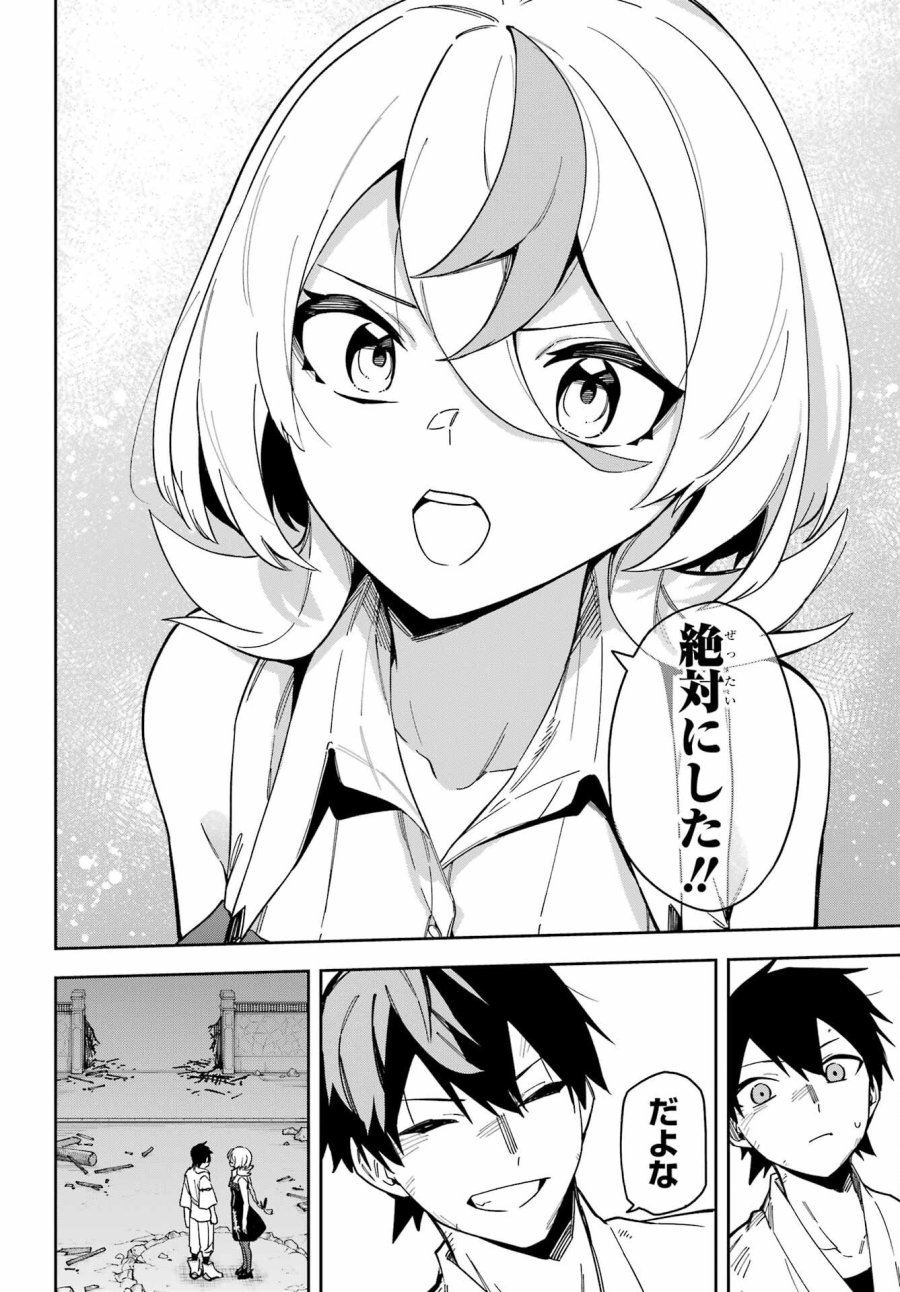 魔女の終活帳 第6話 - Trang 38