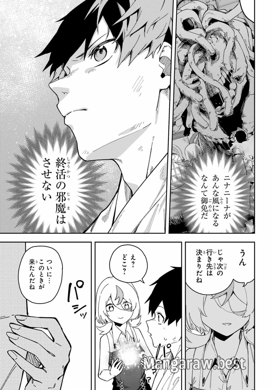 魔女の終活帳 第6話 - Trang 41
