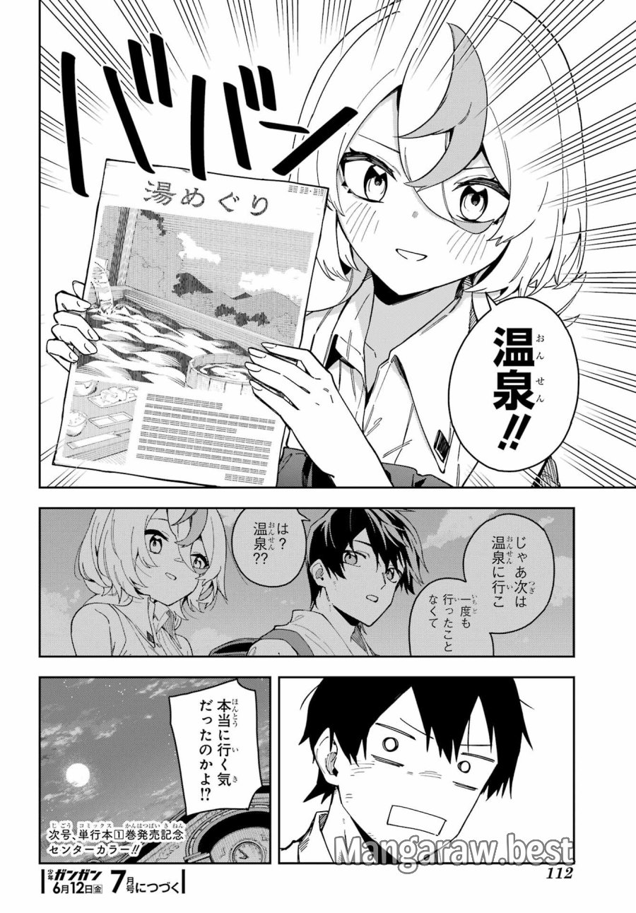 魔女の終活帳 第6話 - Trang 42