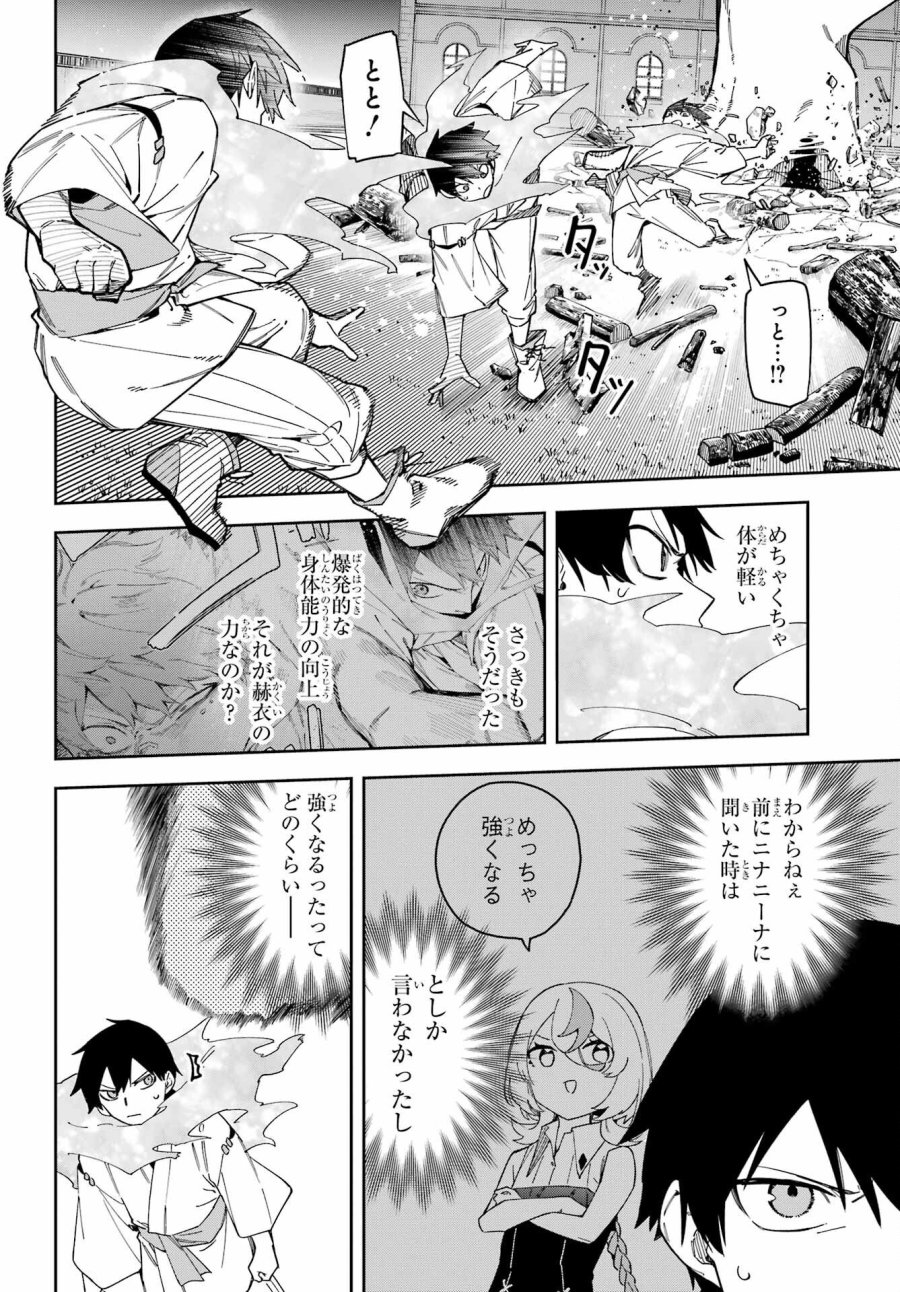 魔女の終活帳 第6話 - Trang 6