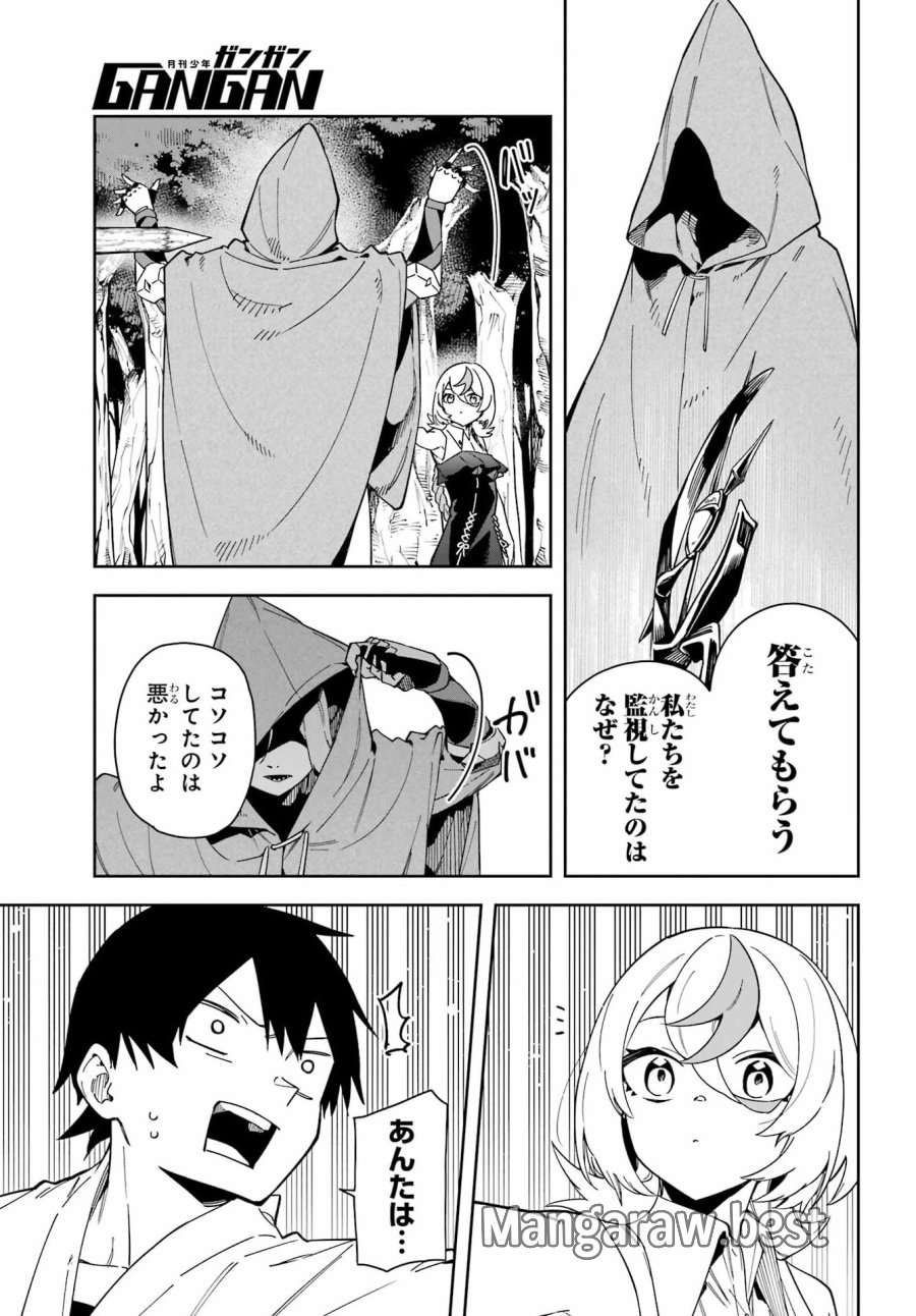 魔女の終活帳 第8話 - Page 11