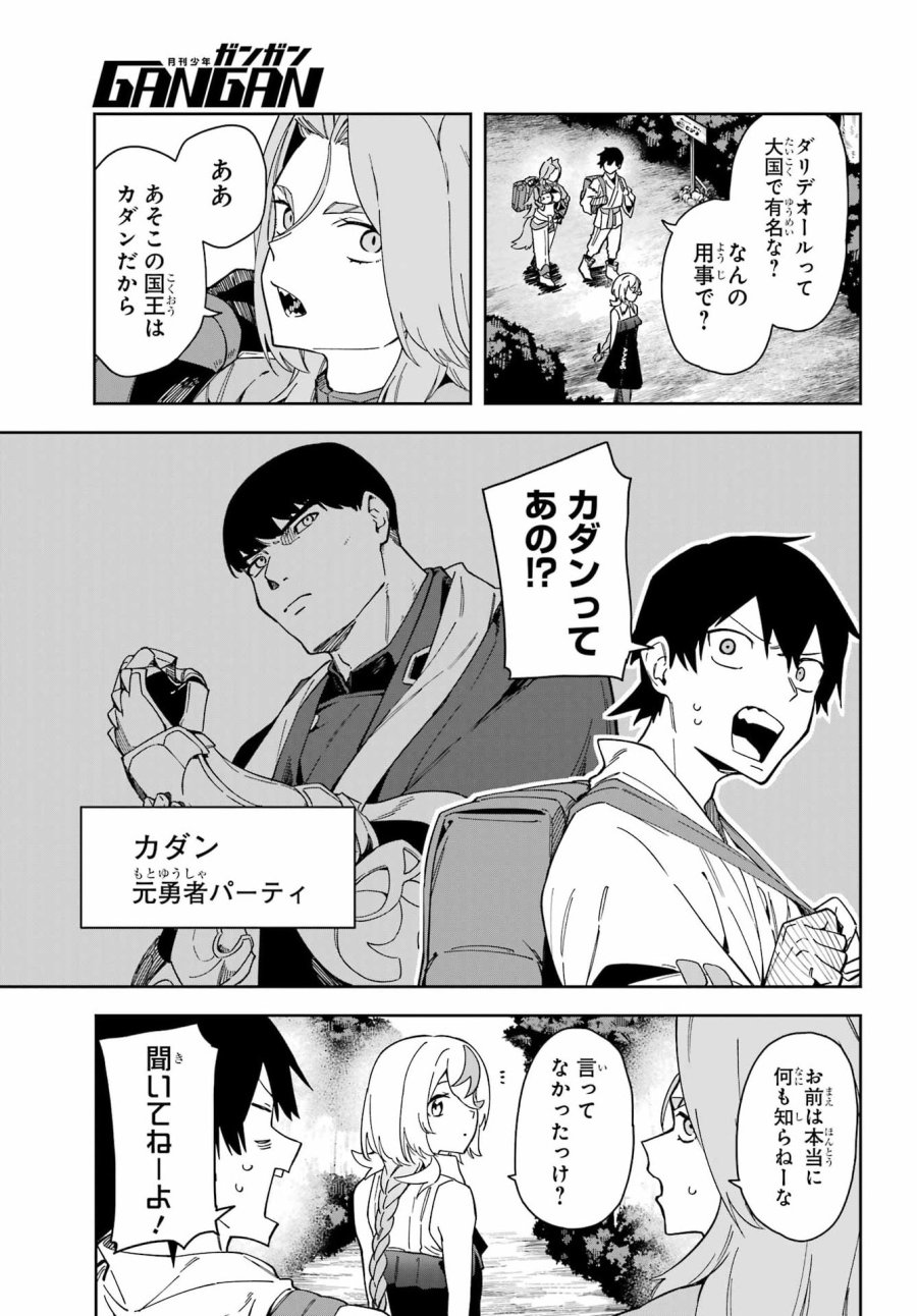 魔女の終活帳 第8話 - Page 21
