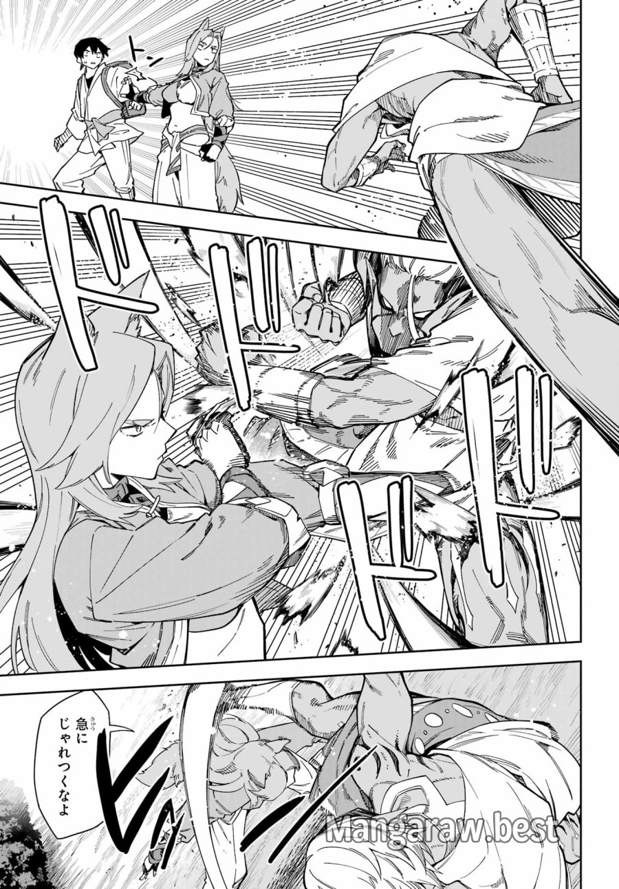 魔女の終活帳 第8話 - Page 25