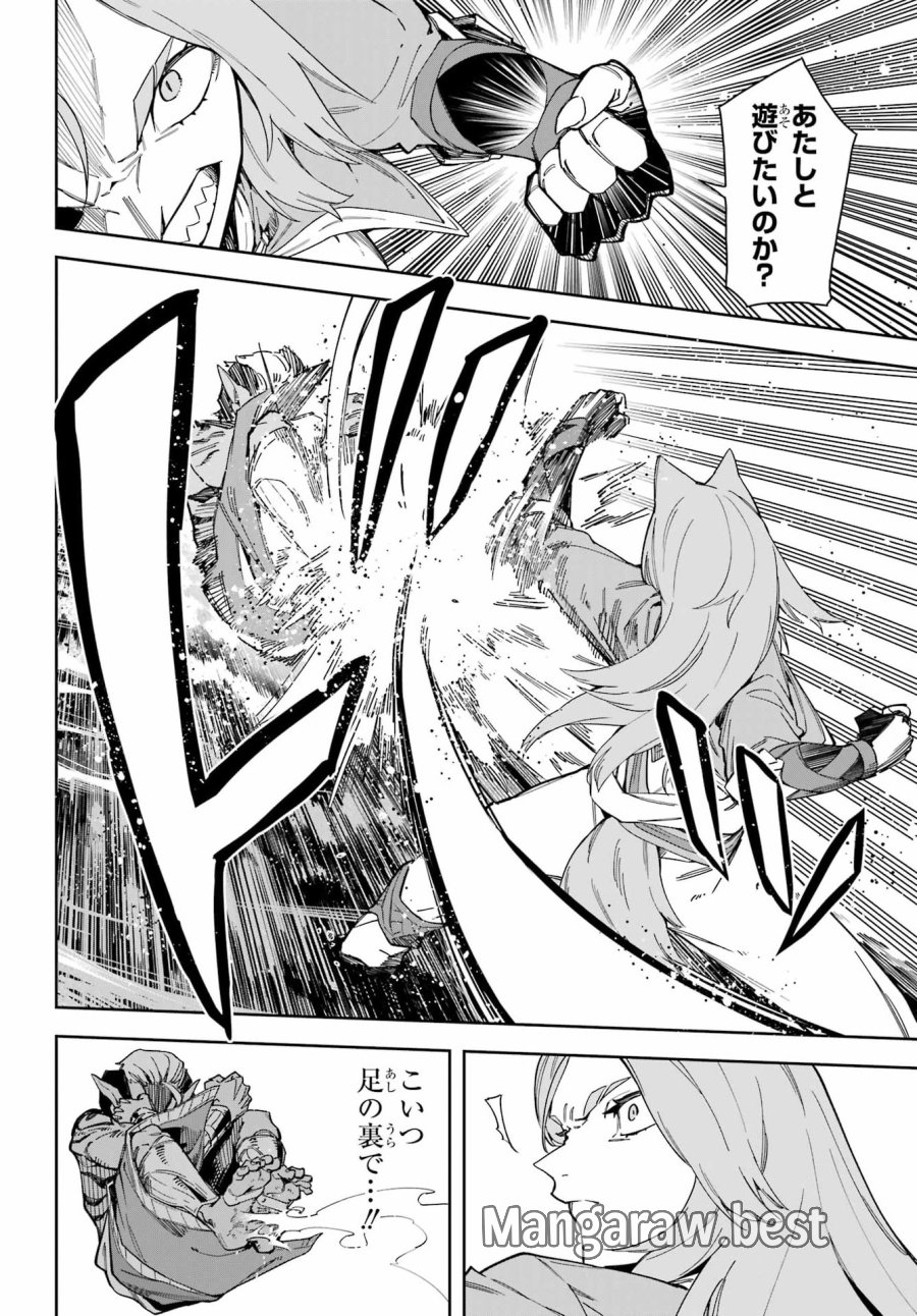 魔女の終活帳 第8話 - Page 26
