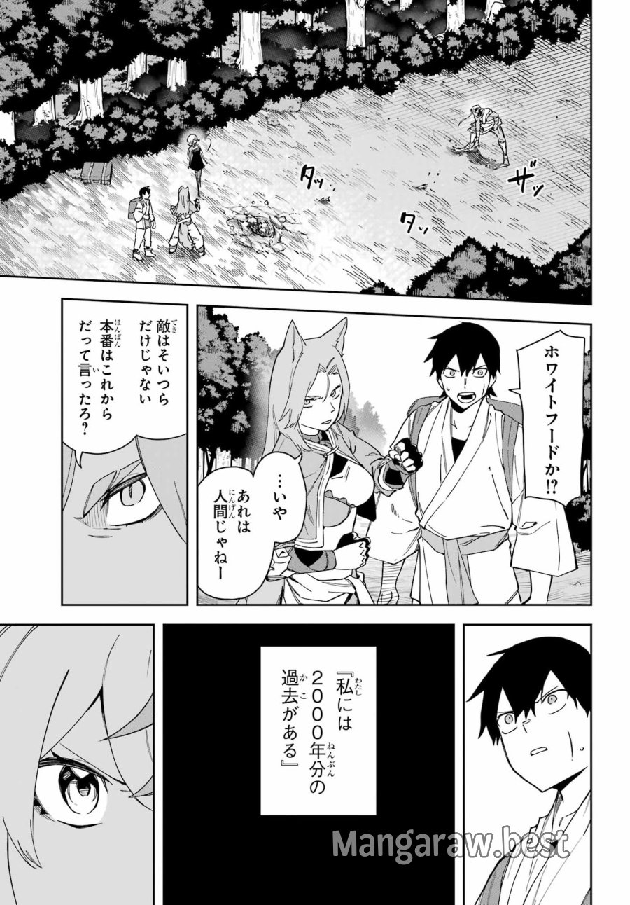 魔女の終活帳 第8話 - Page 27