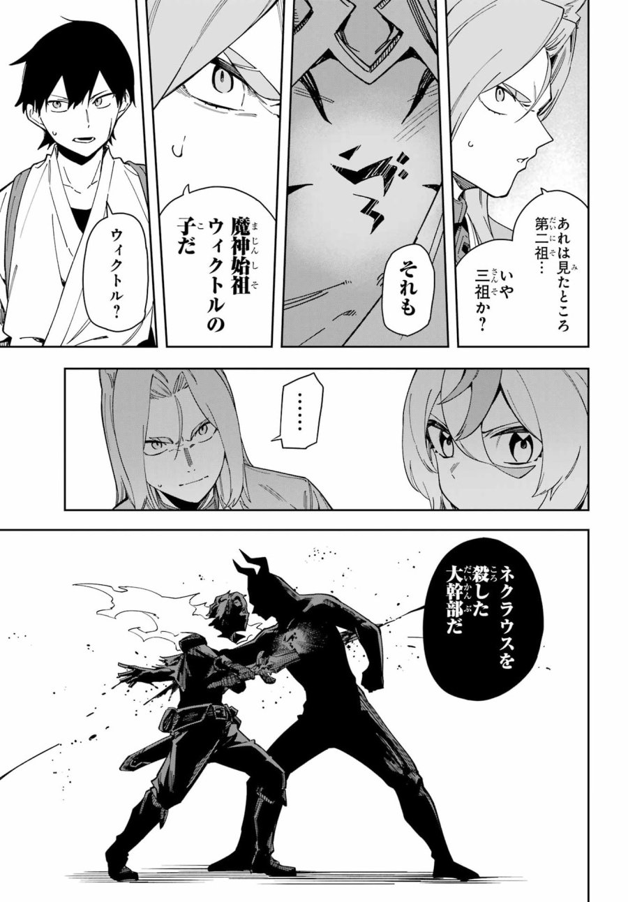 魔女の終活帳 第8話 - Page 29