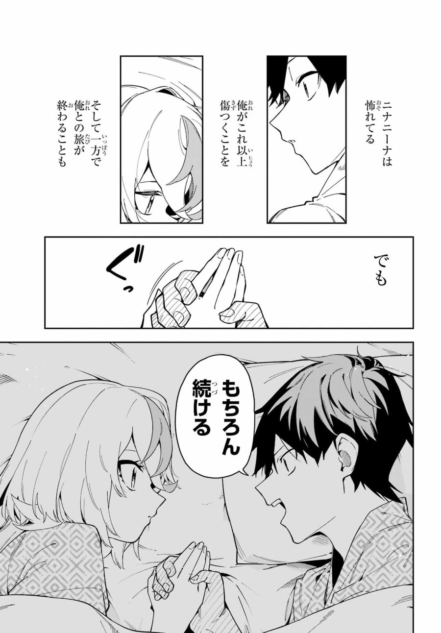 魔女の終活帳 第8話 - Page 5