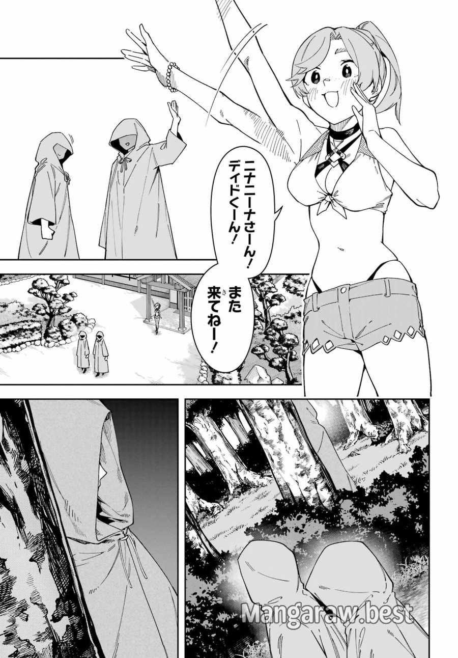 魔女の終活帳 第8話 - Page 9