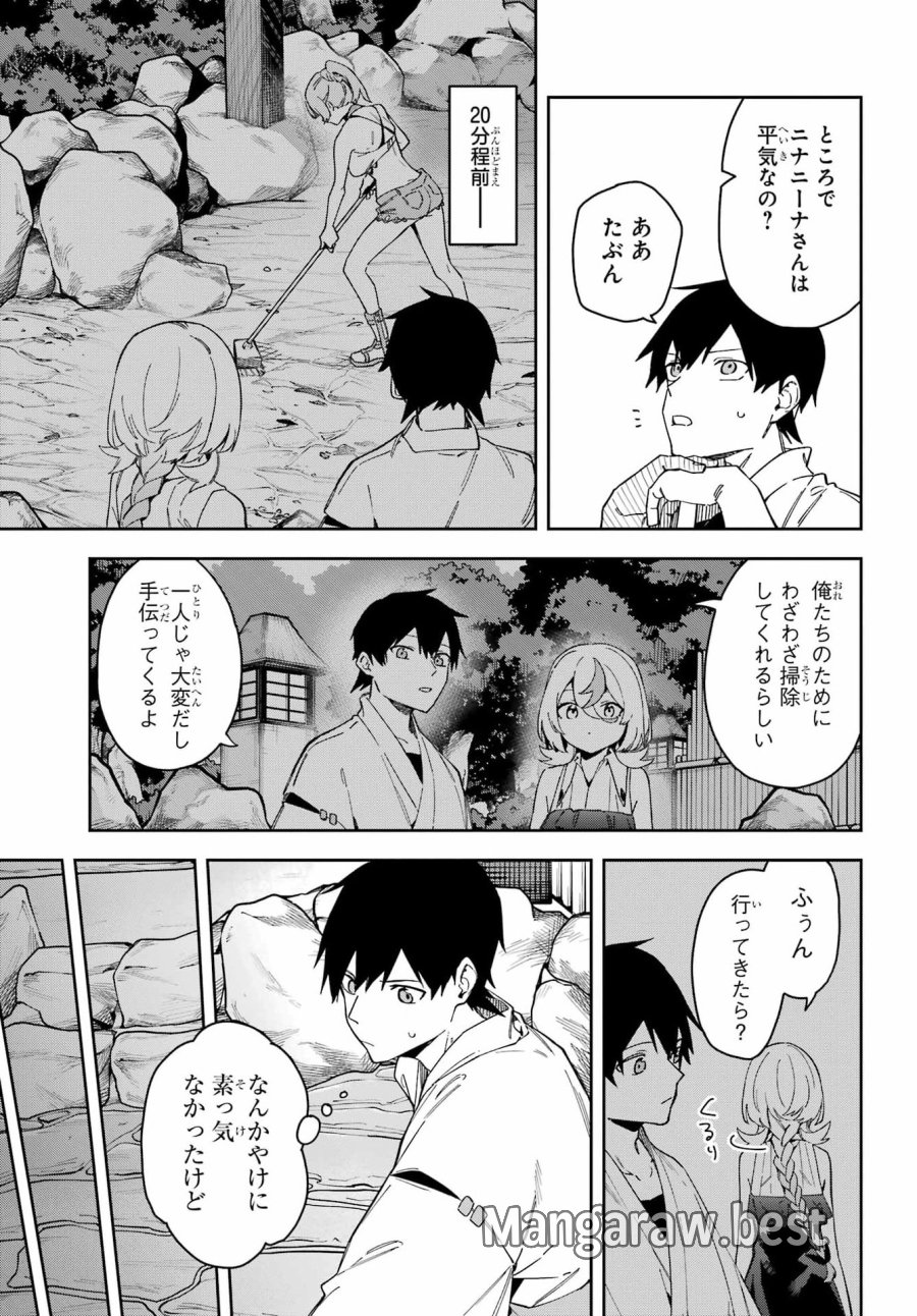 魔女の終活帳 第7話 - Page 10