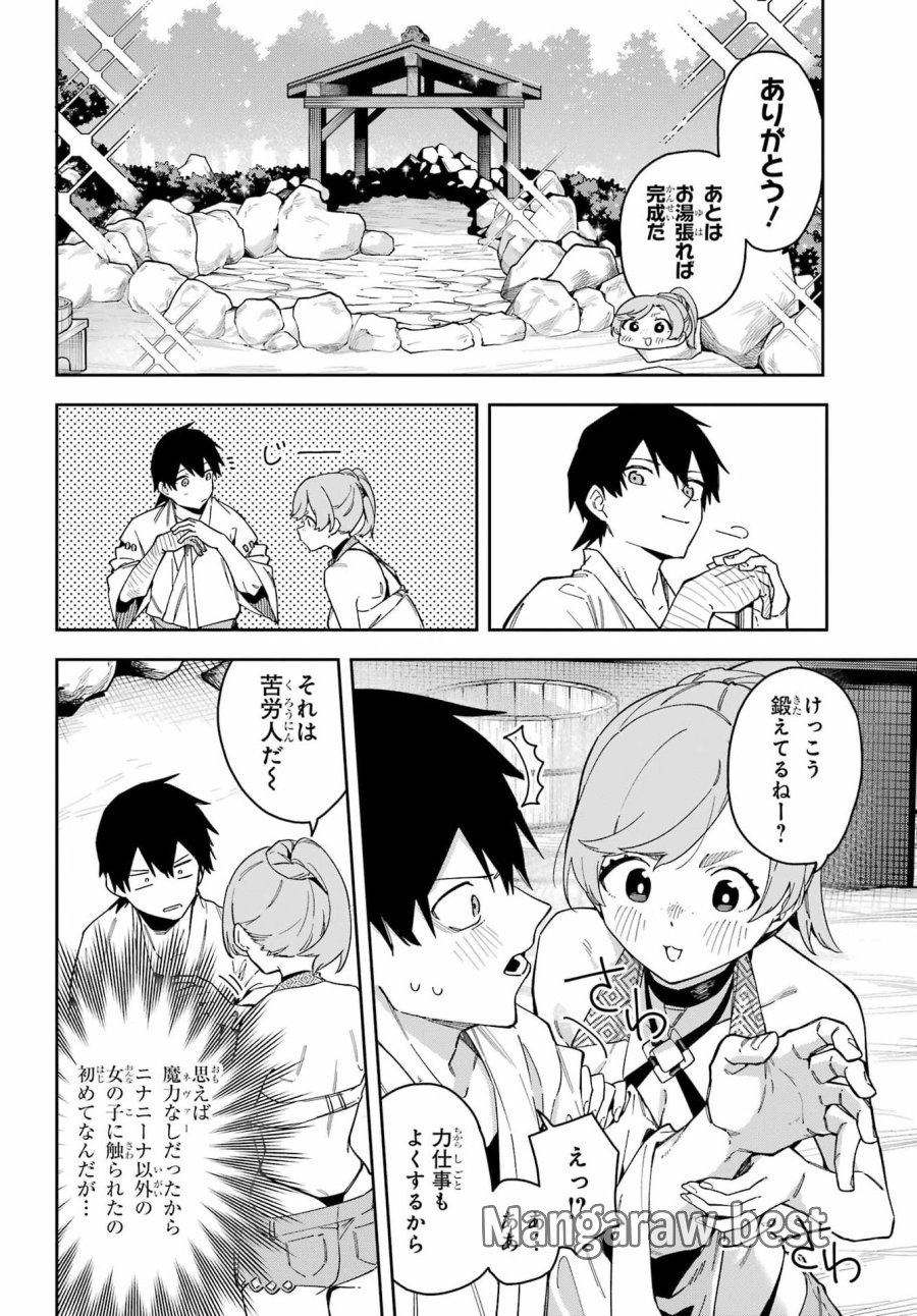 魔女の終活帳 第7話 - Page 11