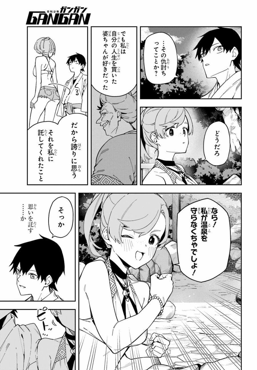 魔女の終活帳 第7話 - Page 14