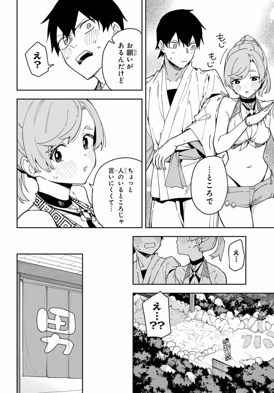 魔女の終活帳 第7話 - Page 15