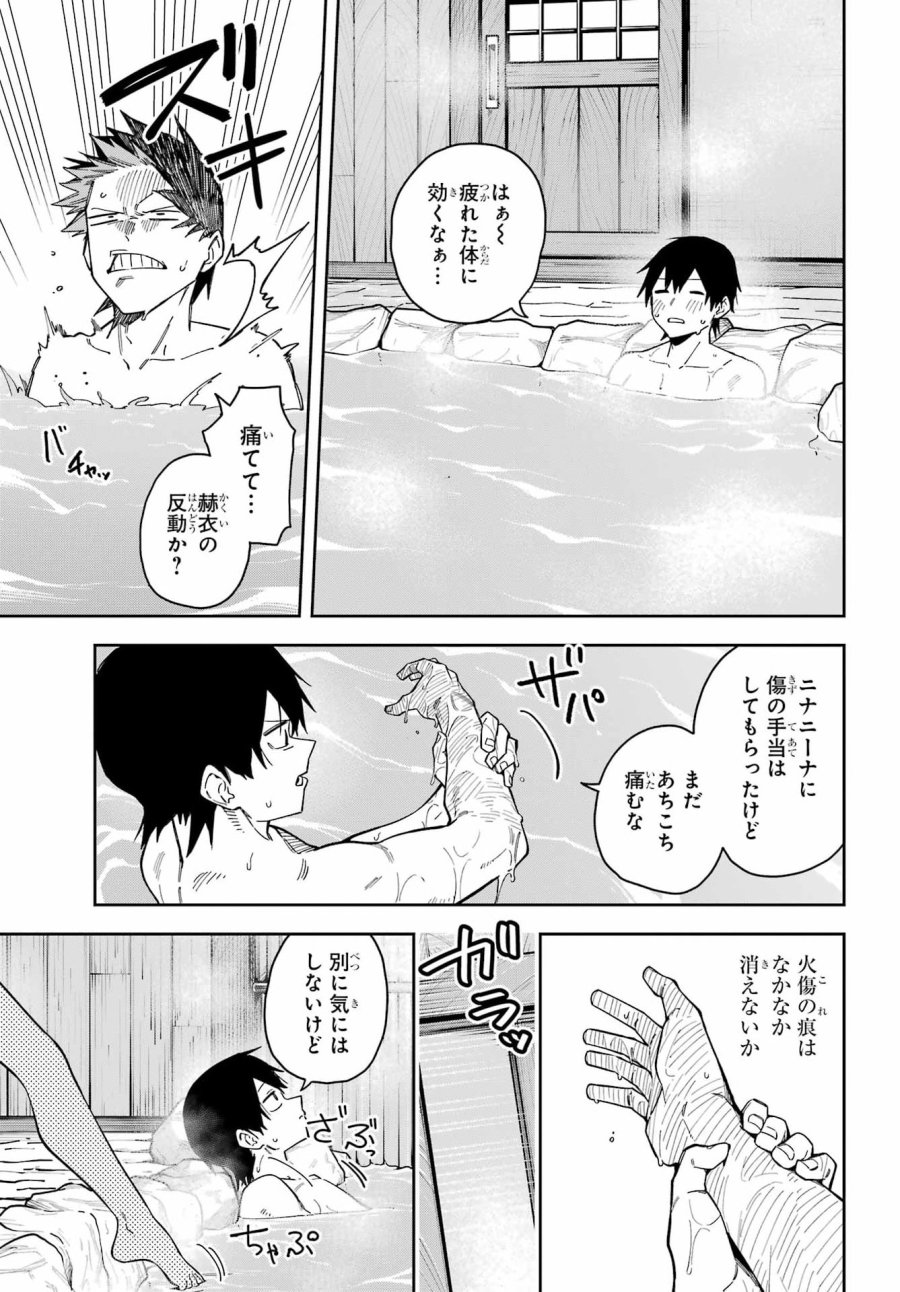 魔女の終活帳 第7話 - Page 16