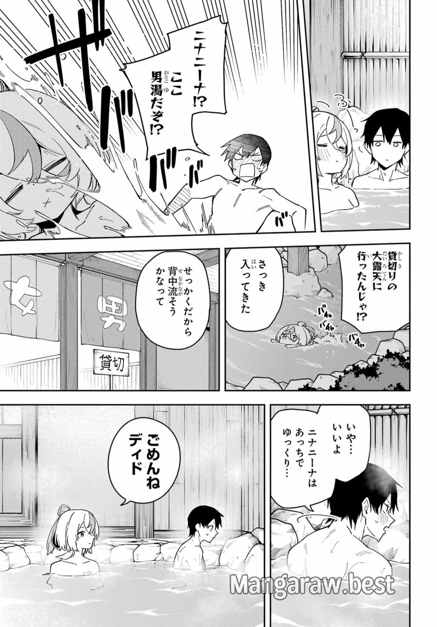 魔女の終活帳 第7話 - Page 18