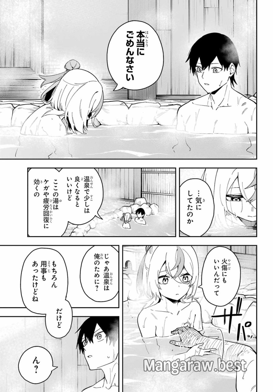 魔女の終活帳 第7話 - Page 20