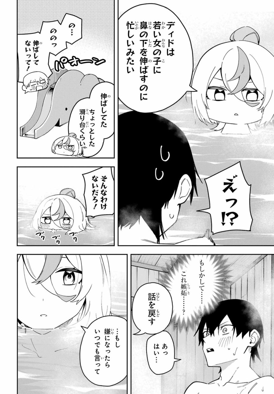 魔女の終活帳 第7話 - Page 21