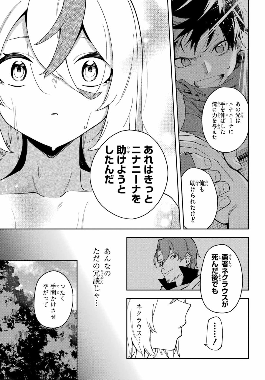 魔女の終活帳 第7話 - Page 24