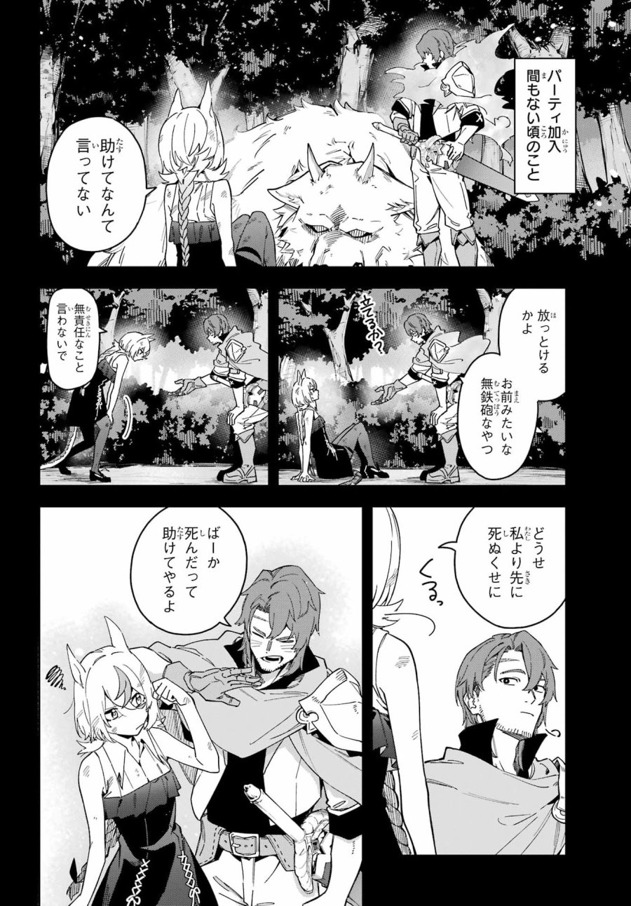 魔女の終活帳 第7話 - Page 25