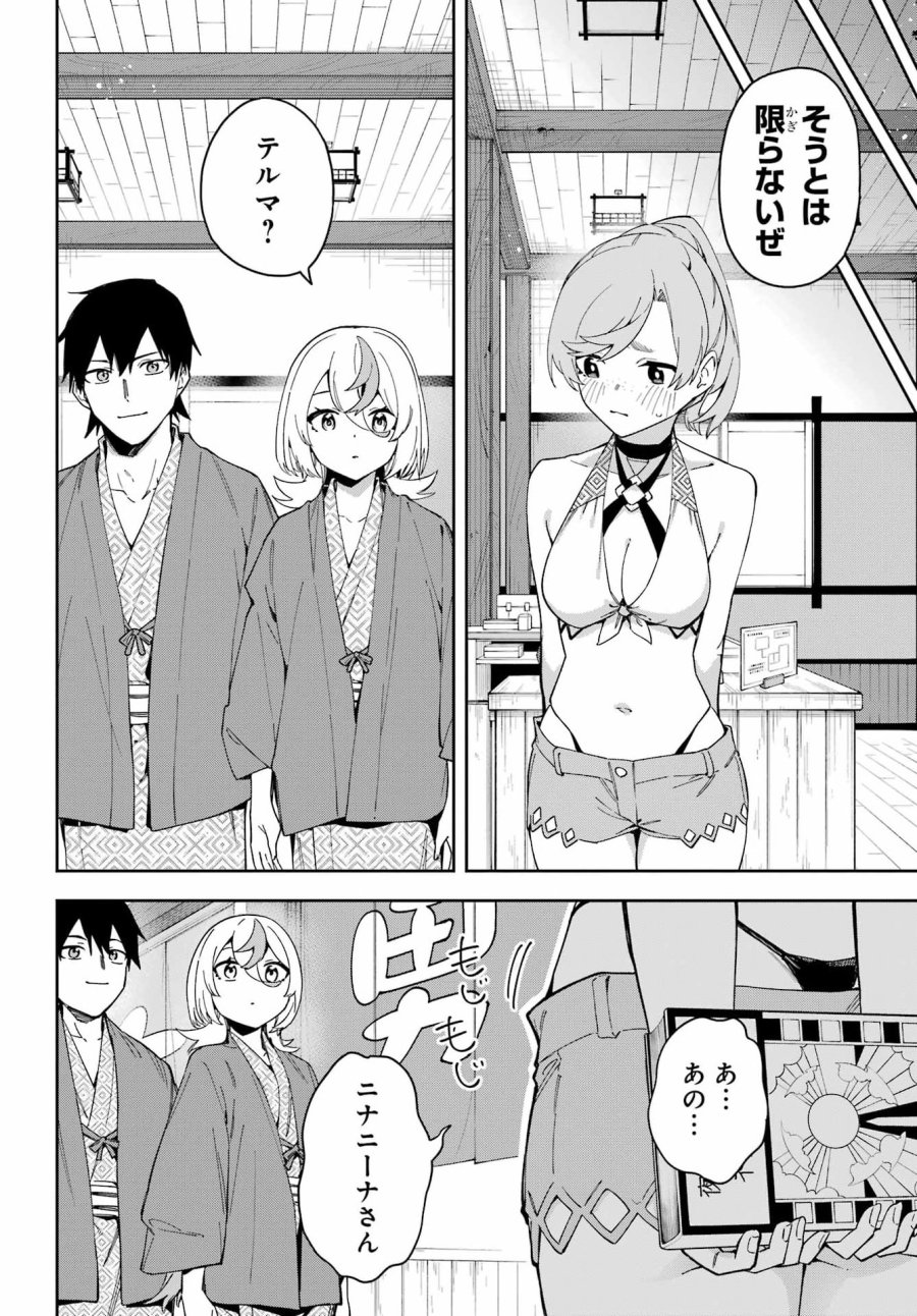 魔女の終活帳 第7話 - Page 27
